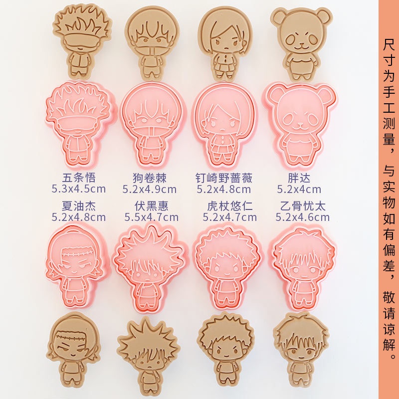 8pcs Jujutsu Kaisen Cake Cooki - đánh giá và giá Baking Kitchen For Kids